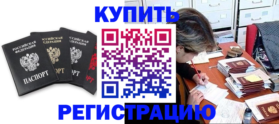 временная регистрация адрес в Кузнецке