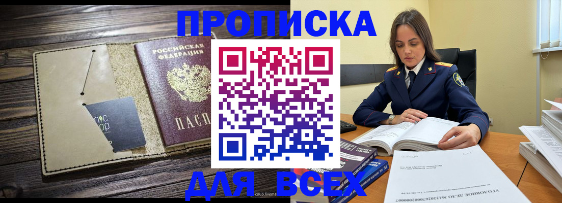 временная регистрация законно в Кузнецке