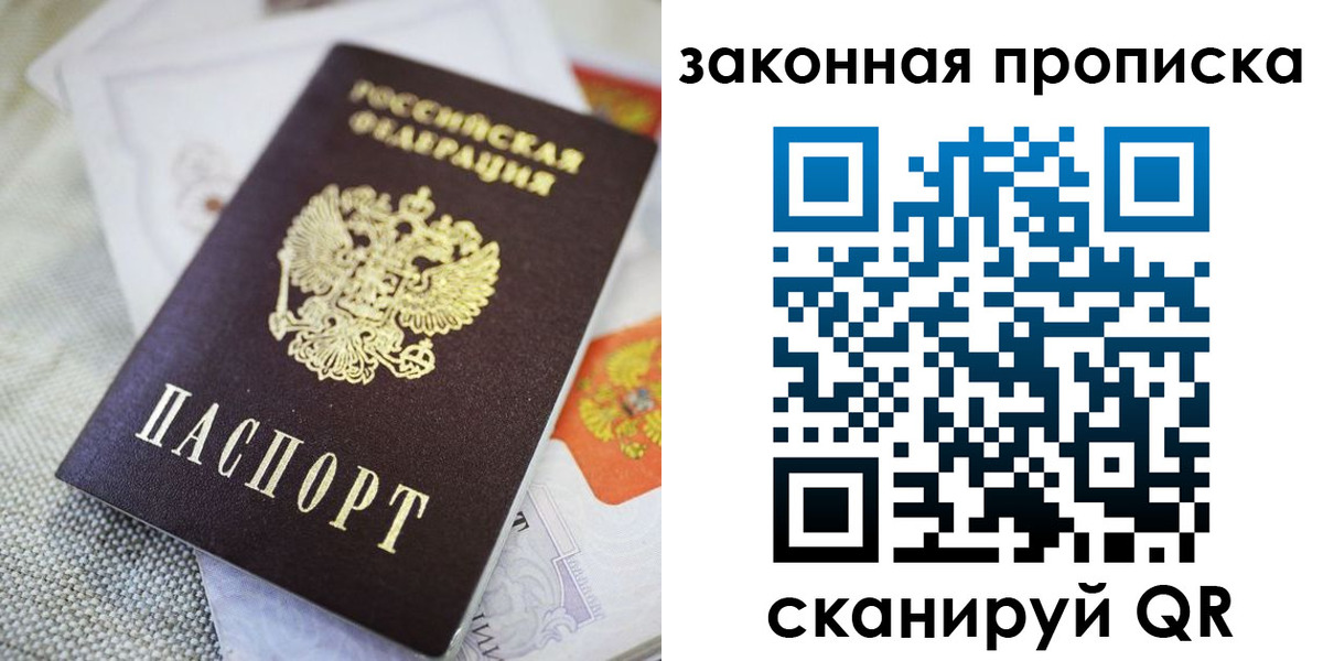 временная регистрация гарантия в Кузнецке