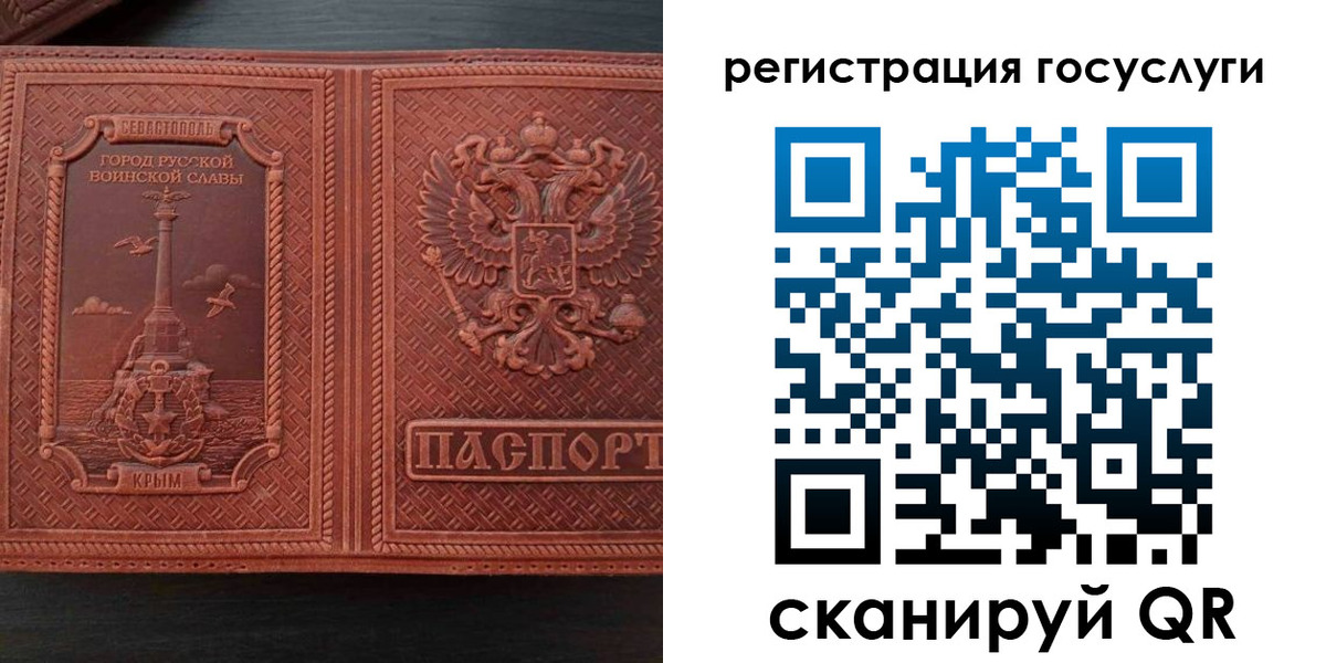 прописка 2025 в Кузнецке