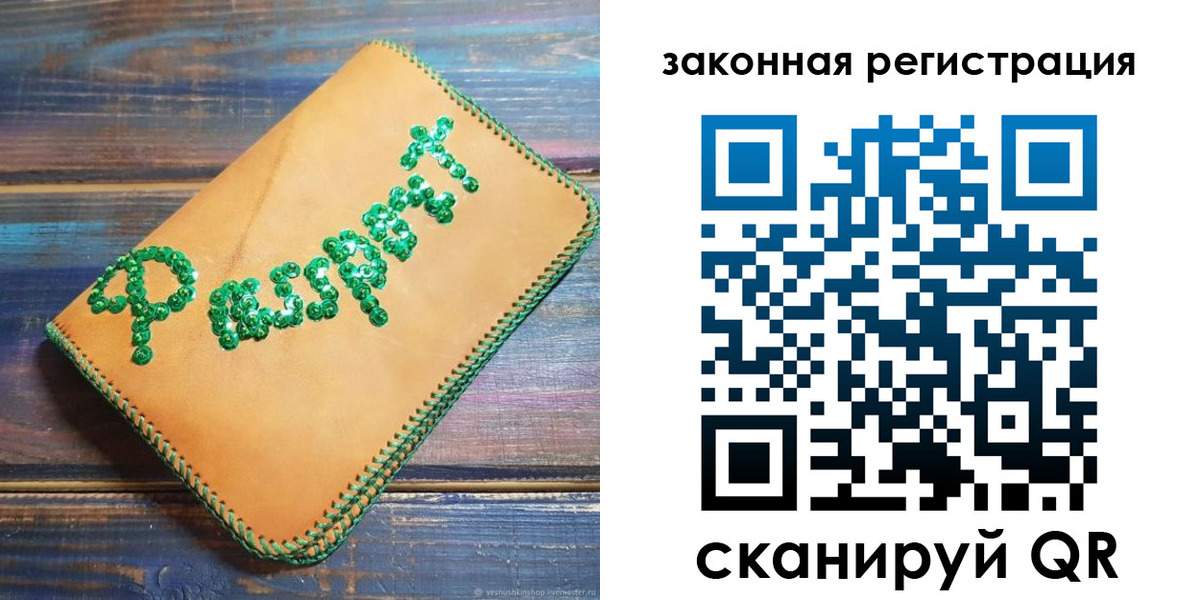 прописка для школы в Кузнецке