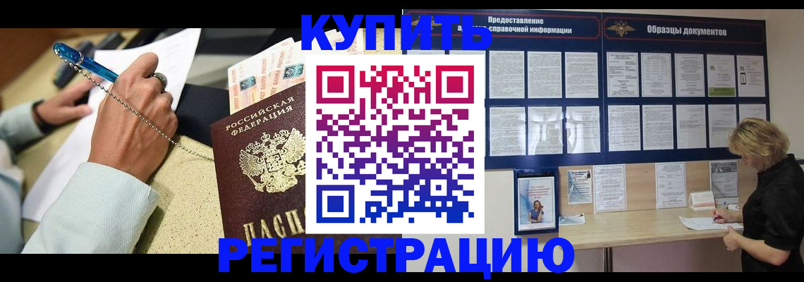 временная регистрация в квартире в Кузнецке