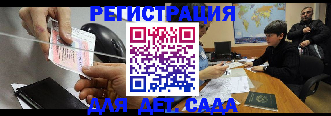 прописка в квартире в Кузнецке