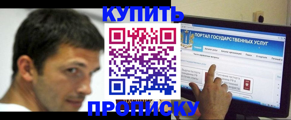 временная регистрация в Кузнецке