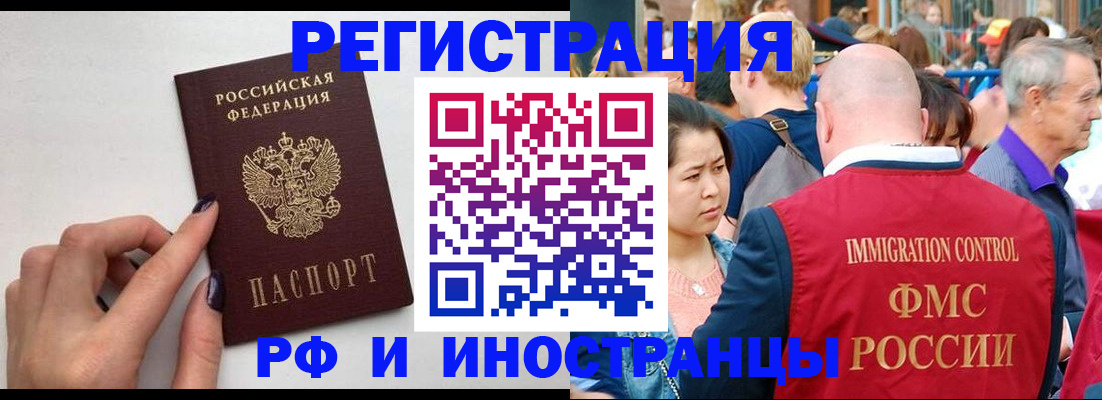 временная регистрация в Кузнецке